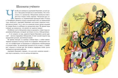Книга настя и Никита Никитина и Дмитрий Менделеев - купить в  интернет-магазинах, цены в Москве на Мегамаркет |
