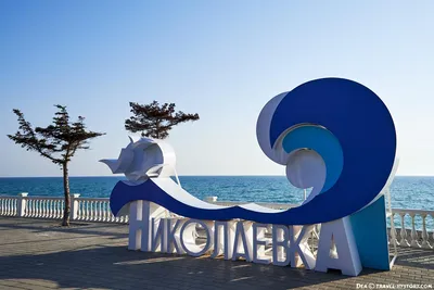 Пляж и набережная поселка Николаевка в Крыму: фото, как добраться