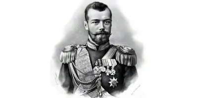 Николай II Александрович (1868–1918) – последний российский император | НЭБ