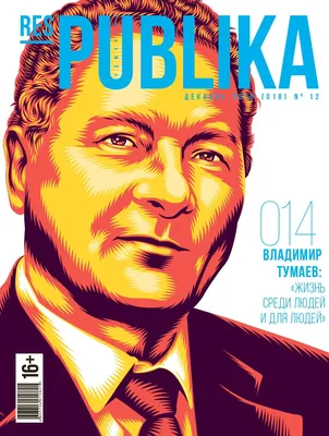 resPUBLIKA # 12 2015 by resPUBLIKA - Issuu