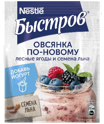 Хлопья овсяные Быстров ассорти овсянка по-новому не требующие варки 6 шт по  21 г - отзывы покупателей на маркетплейсе Мегамаркет | Артикул: 600000439809