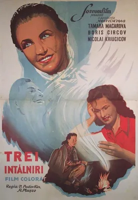 Три встречи, 1948 — описание, интересные факты — Кинопоиск