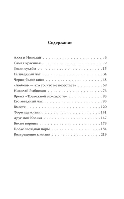 Книга Алла ларионова и Николай Рыбников, любовь на Заречной Улице - купить  биографий и мемуаров в интернет-магазинах, цены в Москве на Мегамаркет |  1599830