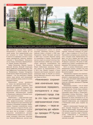 эксперт татарстан 29.08–25.09.2016 (1)