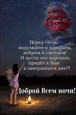 Ночи фото