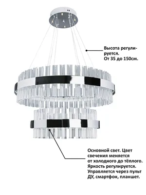 Подвесная люстра хрустальная светодиодная с пультом и управлением  смартфоном регулировка цветовой температуры яркости ночной режим таймер  83005 Natali Kovaltseva INNOVATION STYLE (Германия) | купить INNOVATION  STYLE 83005 по самой выгодной цене