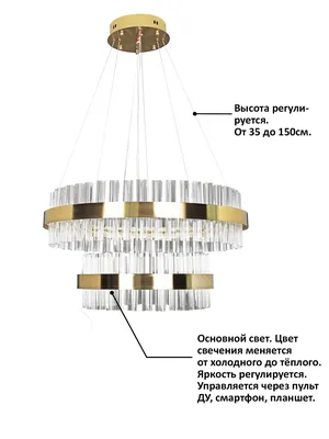 Подвесная люстра хрустальная светодиодная с пультом и управлением  смартфоном регулировка цветовой температуры яркости ночной режим таймер  83004 Natali Kovaltseva INNOVATION STYLE купить выгодно в интернет-магазине  Лю.ру - Доставка в Москве, по России