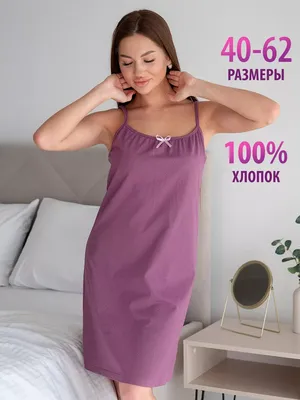 Шелковая ночная сорочка Шелковое платье комбинация
