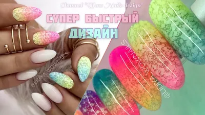 БЫСТРЫЙ ДИЗАЙН НОГТЕЙ 🔥🔥🔥/ СУПЕР ПРОСТОЙ ГРАДИЕНТ в 1 СЛОЙ / градиент  хлопьями - YouTube