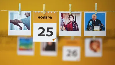 Какой сегодня праздник: 25 ноября - 25.11.2022, Sputnik Казахстан
