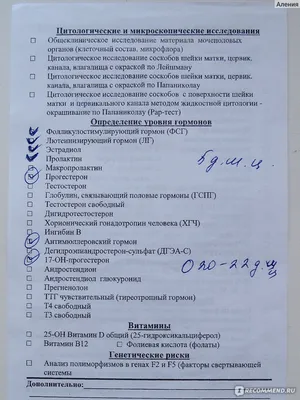 Гормональные препараты Solvay Pharma Дюфастон - «Дюфастон: от задержки до  кровотечения и судорог. Врачи о таком не предупреждают, но к дню Х лучше  подготовиться заранее » | отзывы