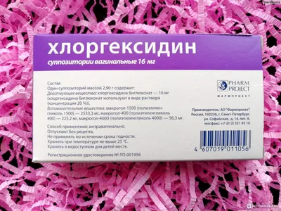 Вагинальные свечи Pharm Project Хлоргексидин - «Ох и намучилась я с ними,  но они все таки помогли нормализовать критические дни после сильных  антибиотиков. А стоила ли игра свеч?» | отзывы