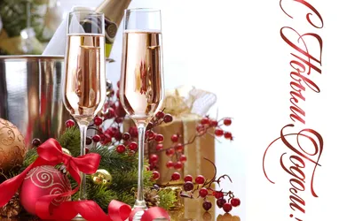 Картинки с новым годом, бокалы с шампанским, шампанское, новогодние  игрушки, подарки - обои 1920x1200, картинка №75900