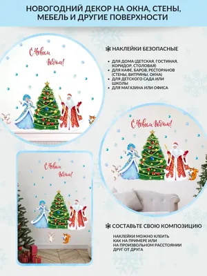 Новогодняя елка наклейка на стену новогодняя Lisadecor-shop 42023935 купить  в интернет-магазине Wildberries