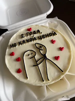 Тортик на 2 года отношений в 2023 г | Пироги на день рождения, Вкусняшки,  Праздничные угощения