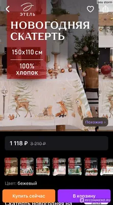 Клеенка на стол ПВХ на тканной основе Дед Мороз новогодняя синий 1,4 х 1м  (100-168) — купить в интернет-магазине STARMAX