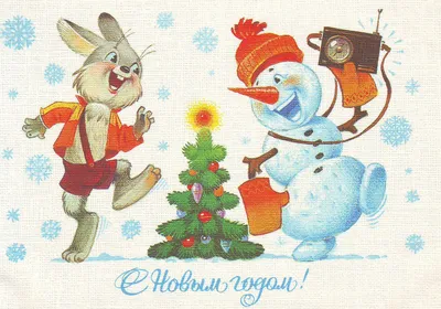 Старые (советские) новогодние открытки СССР...