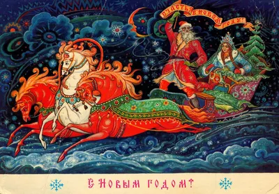Альбом Советские новогодние открытки Советские открытки Изображение  Советские новогодние открытки Советские открытки picture(40170)