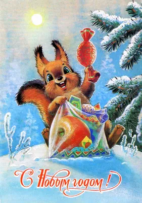 Когда ёлки были большими. Коллекция новогодних открыток из СССР. | STENA.ee