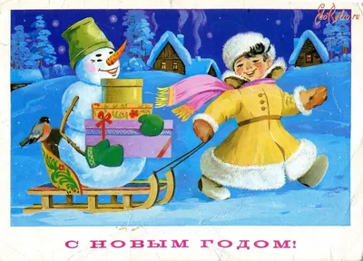 Советские новогодние открытки. Часть 6. (50 фото)