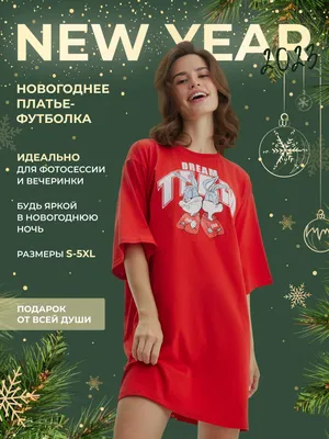 Платье женское BARMARISKA новогоднее пжм-б0298 красное 40-42 RU - купить в  Москве, цены на Мегамаркет