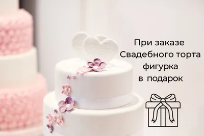 Торты на заказ в Москве от Пеко | Купить торт на заказ