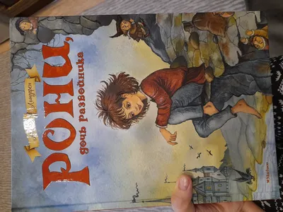 Книга Рони, дочь разбойника - купить детской художественной литературы в  интернет-магазинах, цены на Мегамаркет | 380277