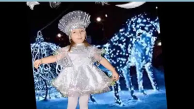Шикарные новогодние костюмы Карнавальные костюмы для детей и взрослых -  YouTube