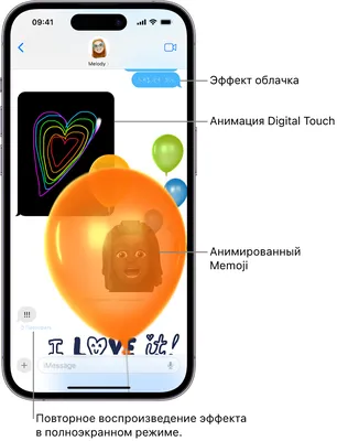 Анимация сообщений на iPhone - Служба поддержки Apple (RU)