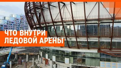 Как выглядит внутри ледовая арена УГМК в Екатеринбурге - 1 ноября 2022 -  e1.ru