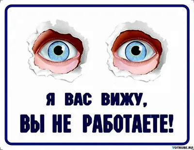 Пин от пользователя Анна Кирсанова на доске Прикольные таблички в 2023 г |  Прикольные таблички, Смешные таблички, Милые цитаты