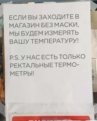 Прикольные объявления: истории из жизни, советы, новости, юмор и картинки —  Все посты, страница 27 | Пикабу