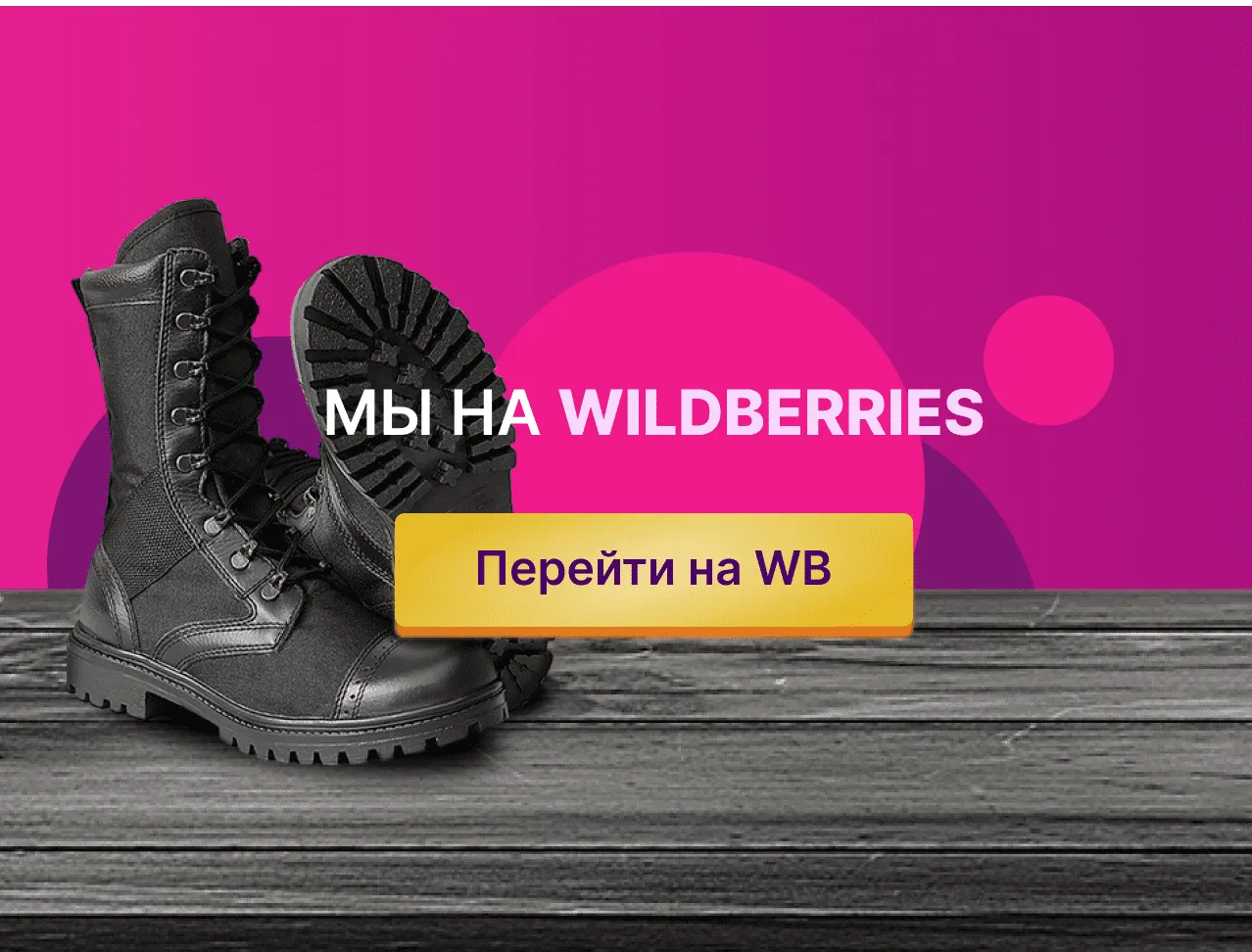 Про Берцы и Военную обувь Про Берцы и Военную обувь