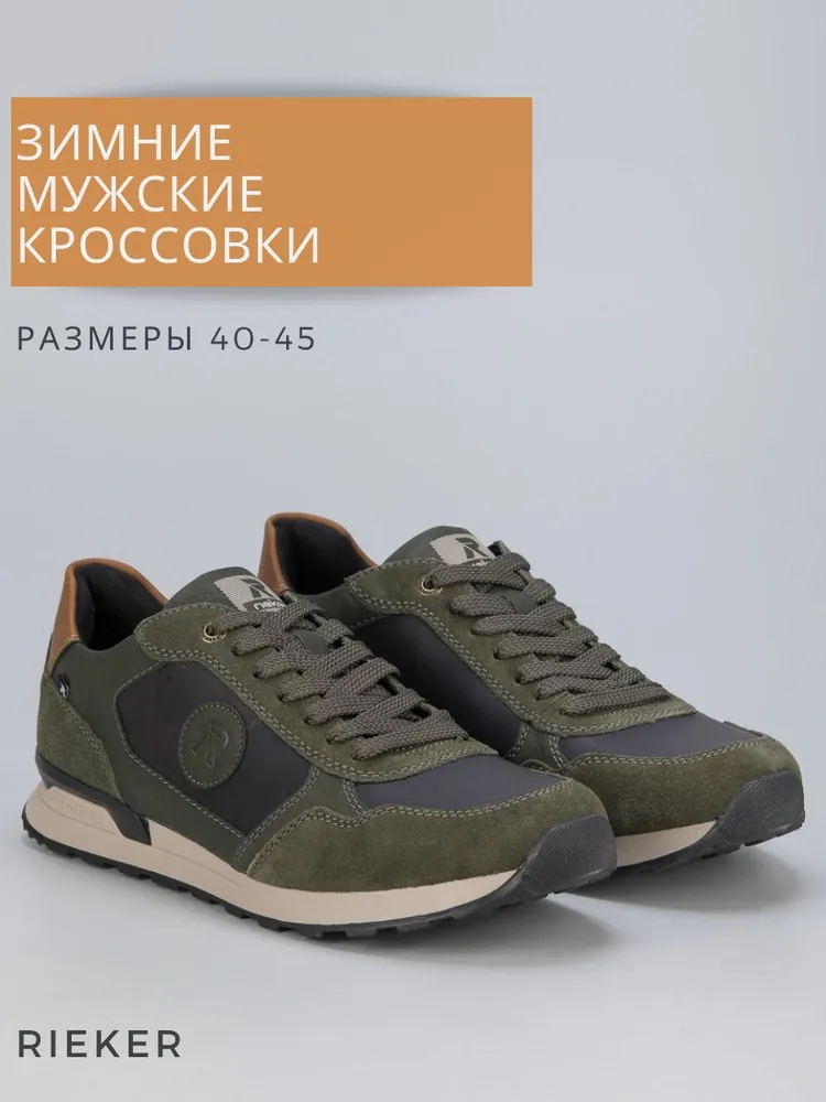 Кроссовки Rieker 92005069 купить в интернет-магазине Wildberries Кроссовки Rieker 92005069 купить в интернет-магазине Wildberries
