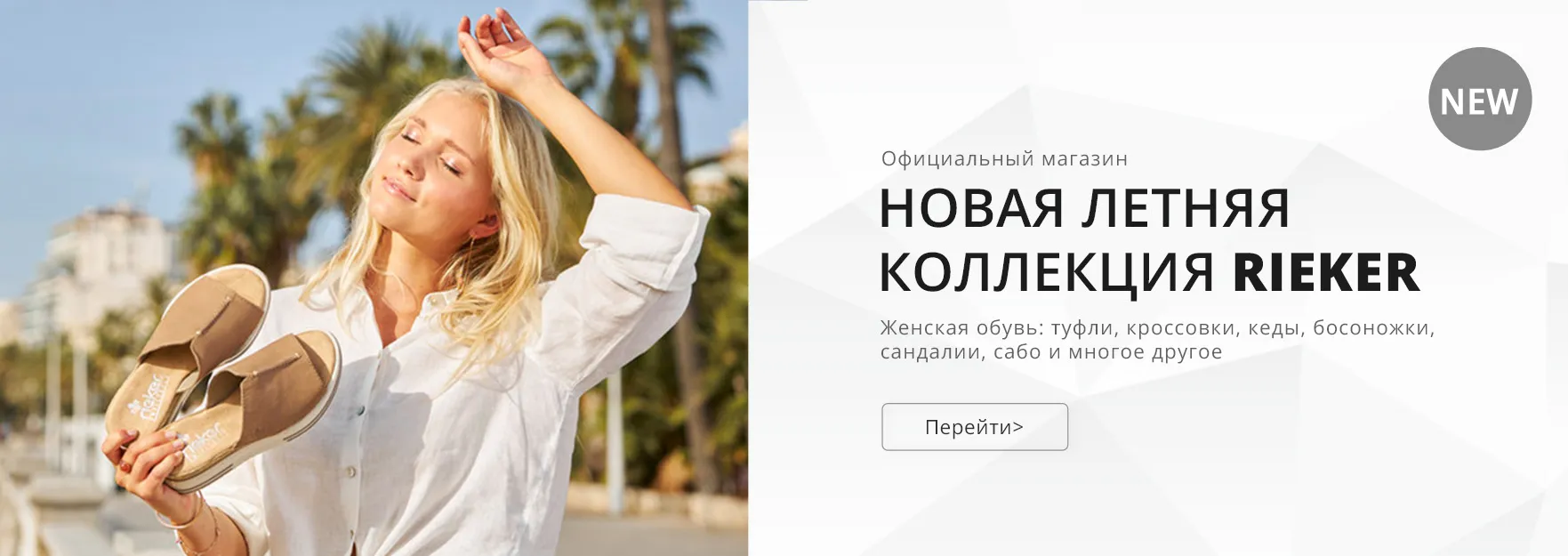 Туфли Rieker 17910-00 купить в Минске — Shoesterra Туфли Rieker 17910-00 купить в Минске — Shoesterra