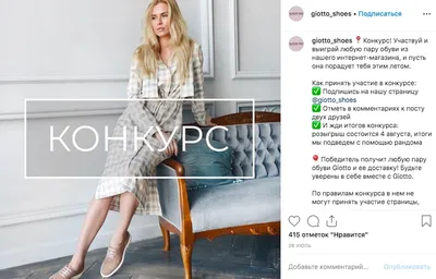 Кейс продаж кроссовок в оффлайн-магазине с помощью Instagram. #97 —  SMM-продажник от Лары и Пронина