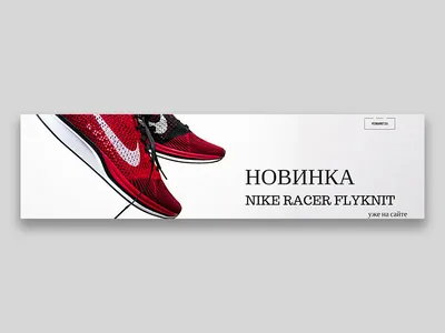Баннер для интернет магазина обуви - Фрилансер Seven Design sevendesign -  Портфолио - Работа #4037772