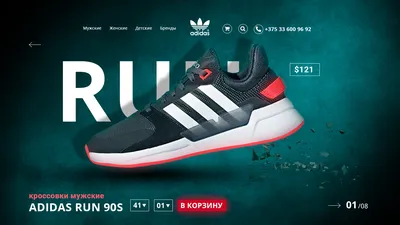 Главный экран интернет-магазина — «Магазин обуви Adidas» - Фрилансер  Дмитрий Французов frantsuz - Портфолио - Работа #4004928