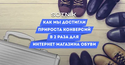 Интернет магазин модной обуви CORSOCOMO. Купить стильную обувь в Москве