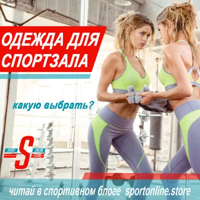 Женская одежда для фитнеса купить в Киеве. Спортивная одежда для зала,  тренировок, занятий спортом, йоги в Украине цена