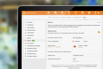 Одноклассники запустили сервис приема донатов для групп