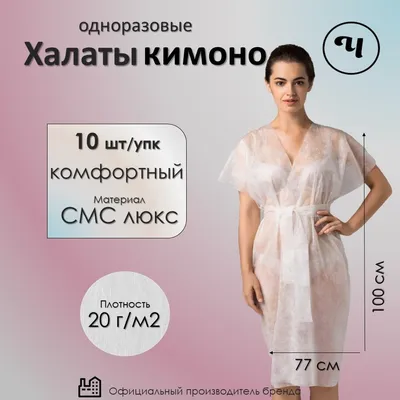 Одноразовые халаты в Ташкенте - Medglabalshop