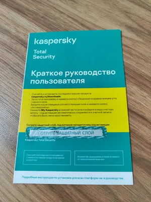 Антивирус Kaspersky Total Security 2 устройства, 1 год, купить в Москве,  цены в интернет-магазинах на Мегамаркет