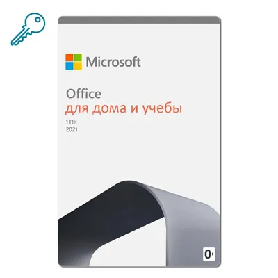Офисная программа Microsoft Microsoft Office Home and Student 2021  (79G-05338), купить в Москве, цены в интернет-магазинах на Мегамаркет