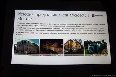 Реновация офиса Microsoft в России. Хотите так работать?