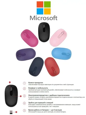 Мышь беспроводная Mobile Mouse 1850 оптическая USB Microsoft 44884659  купить в интернет-магазине Wildberries