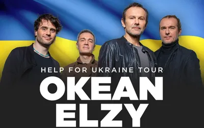 Океан Эльзи - Help For Ukraine Tour