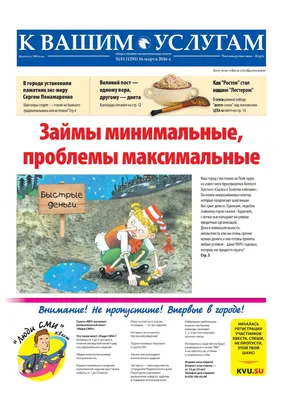 Calaméo - Газета КВУ №11 от 16 марта 2016 г.