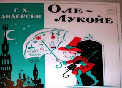 Костюм карнавальный новогодний Оле Лукойе сказочник волшебник: 100 грн -  прокат карнавальных костюмов в Киеве, объявление №24751244 Клубок (ранее  Клумба)