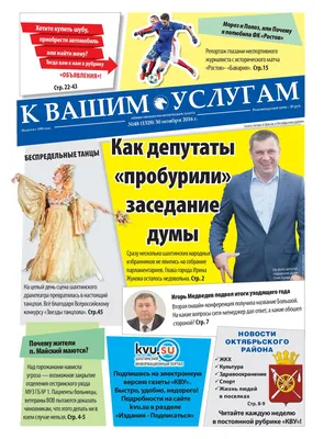 Calaméo - Газета \"КВУ\" №48 от 30 ноября 2016 г.